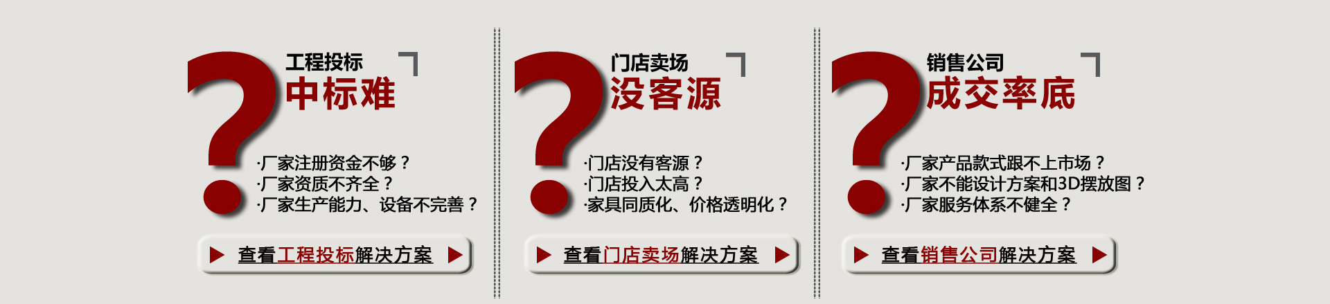 鴻業(yè)辦公家具0加盟費解決中標(biāo)難成交率低問題