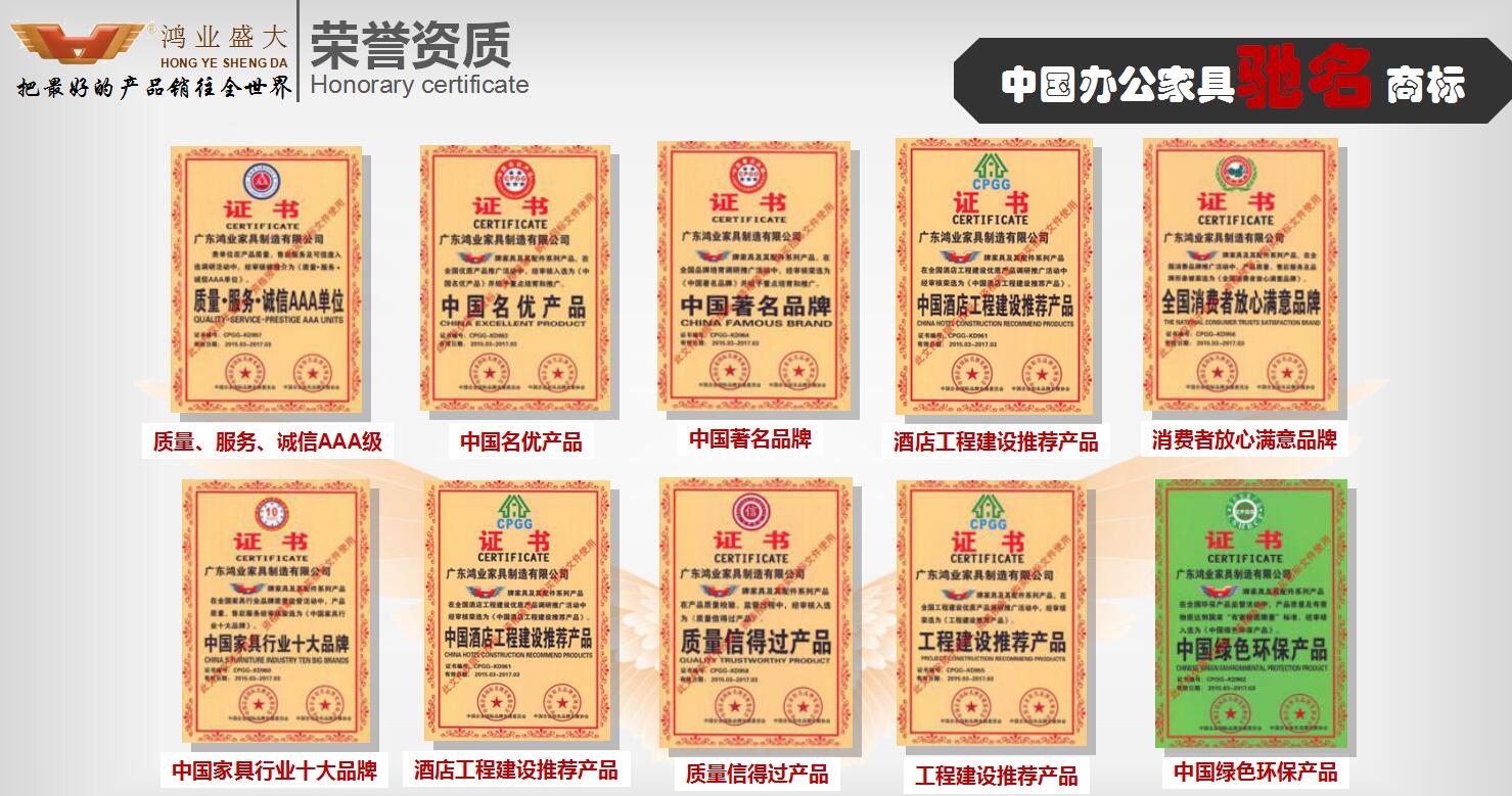 鴻業(yè)家具公平買賣，誠信交易