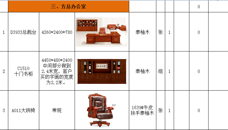 武漢駕校方總辦公室配套方案