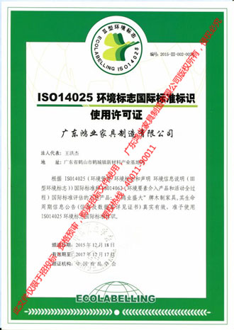 ISO14025環(huán)境標(biāo)志國際標(biāo)準(zhǔn)標(biāo)識