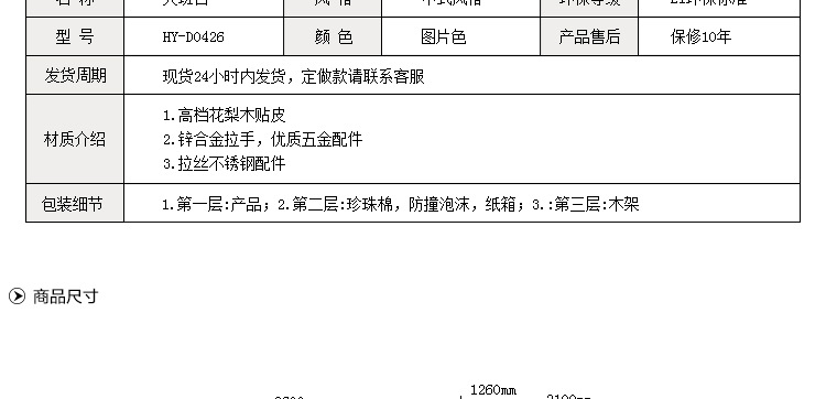 辦公家具廠家直銷 高端胡桃木總裁臺HY-D0426