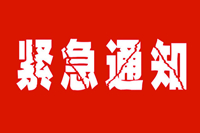 緊急通知！各辦公家具采購(gòu)商未領(lǐng)鴻業(yè)官網(wǎng)年貨趕緊戳此領(lǐng)取