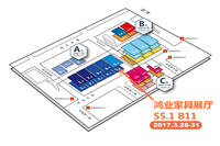 鴻業(yè)家具誠邀您蒞臨第39屆廣州家具展 S5.1B11