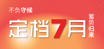 官宣！第49屆中國（廣州）國際家具博覽會(huì)定檔7月啦！