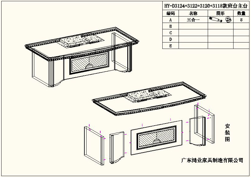 董事長實木辦公桌 高檔豪華老板桌安裝指導(dǎo)圖